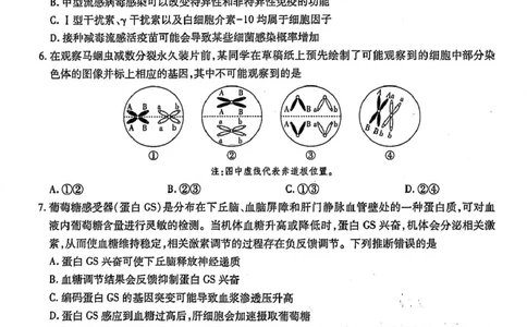 2025届江西省萍乡市高三下学期三模生物试题（含答案）_2025年5月_250521江西省萍乡市2025届高三下学期第三次模拟考试（全科）