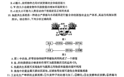 2025届江西省萍乡市高三下学期三模生物试题（含答案）_2025年5月_250521江西省萍乡市2025届高三下学期第三次模拟考试（全科）