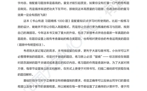 习题册马原导论-第一章_2026考公资料_（49）政治理论合集_政治理论合集_2025考研政治_04.米鹏_03.精讲_讲义