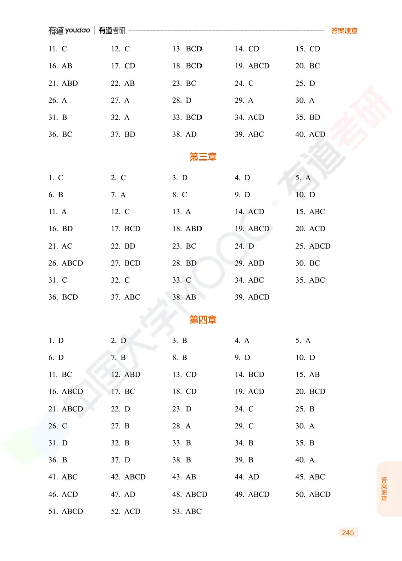 习题册马原导论-第一章_2026考公资料_（49）政治理论合集_政治理论合集_2025考研政治_04.米鹏_03.精讲_讲义
