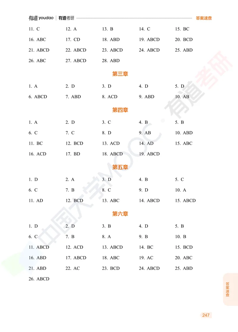 习题册马原导论-第一章_2026考公资料_（49）政治理论合集_政治理论合集_2025考研政治_04.米鹏_03.精讲_讲义