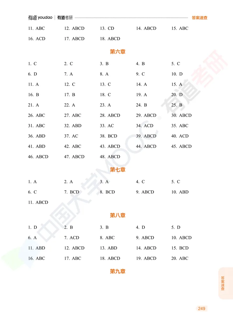 习题册马原导论-第一章_2026考公资料_（49）政治理论合集_政治理论合集_2025考研政治_04.米鹏_03.精讲_讲义