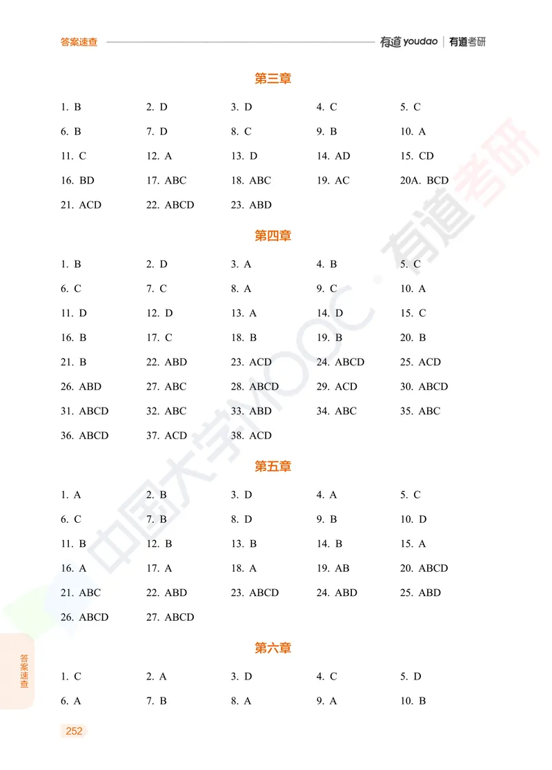习题册马原导论-第一章_2026考公资料_（49）政治理论合集_政治理论合集_2025考研政治_04.米鹏_03.精讲_讲义