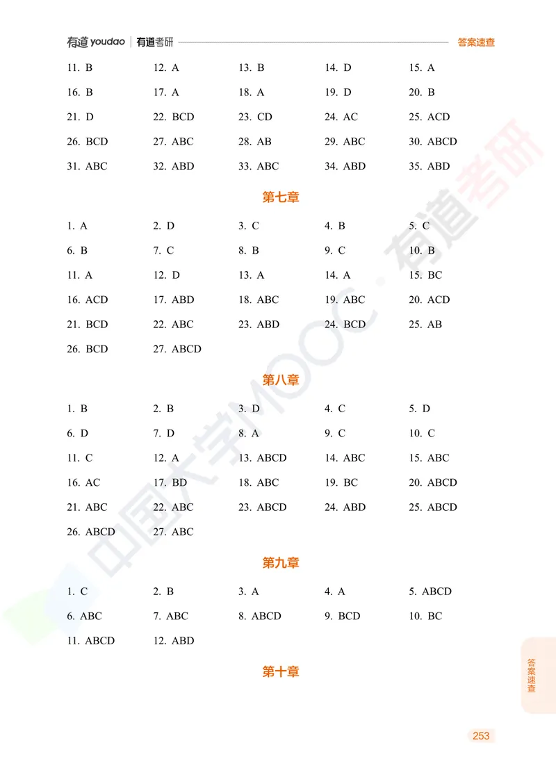 习题册马原导论-第一章_2026考公资料_（49）政治理论合集_政治理论合集_2025考研政治_04.米鹏_03.精讲_讲义