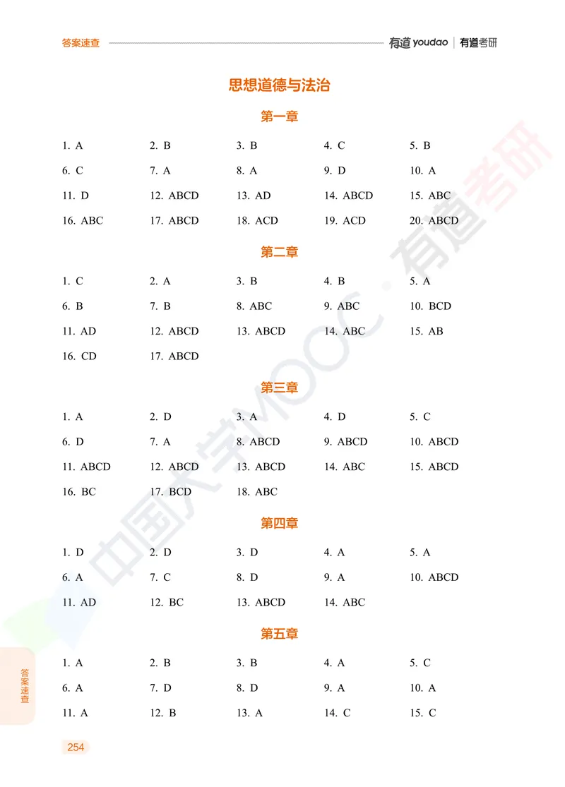 习题册马原导论-第一章_2026考公资料_（49）政治理论合集_政治理论合集_2025考研政治_04.米鹏_03.精讲_讲义