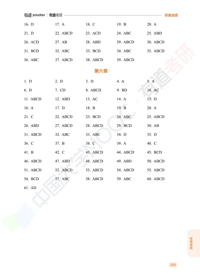 习题册马原导论-第一章_2026考公资料_（49）政治理论合集_政治理论合集_2025考研政治_04.米鹏_03.精讲_讲义