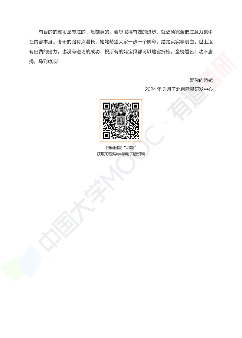 习题册马原导论-第一章_2026考公资料_（49）政治理论合集_政治理论合集_2025考研政治_04.米鹏_03.精讲_讲义