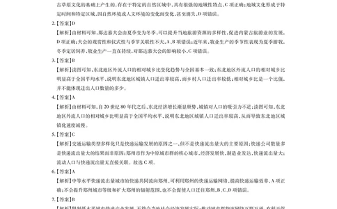 25届4月江西高三联考&middot;地理答案_2025年5月_05022025届江西省上进联考高三年级４月联考检测（全科）_4月江西高三答案