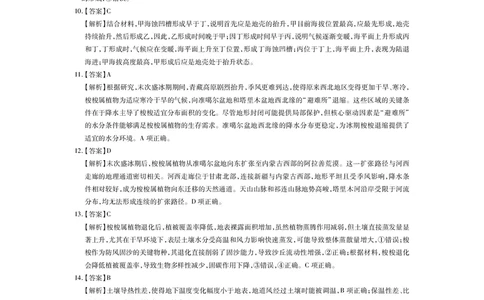 25届4月江西高三联考&middot;地理答案_2025年5月_05022025届江西省上进联考高三年级４月联考检测（全科）_4月江西高三答案