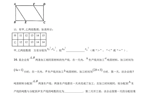 精品解析：北京市2021年中考数学真题试题（原卷版）_中考真题_2.数学中考真题2015-2024年_地区卷_北京中考数学05-23