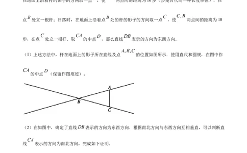 精品解析：北京市2021年中考数学真题试题（原卷版）_中考真题_2.数学中考真题2015-2024年_地区卷_北京中考数学05-23