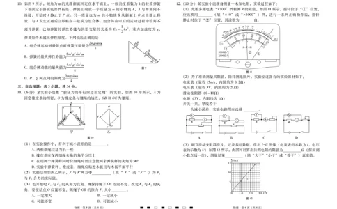2026届云南三校高考备考实用性联考卷（二）物理-试卷_2025年8月_2508262026届云南三校高考备考实用性联考卷（二）_云南三校2026届高考备考实用性8月联考卷（二）物理试题+答案