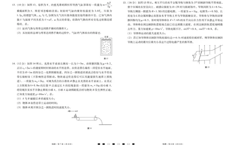 2026届云南三校高考备考实用性联考卷（二）物理-试卷_2025年8月_2508262026届云南三校高考备考实用性联考卷（二）_云南三校2026届高考备考实用性8月联考卷（二）物理试题+答案