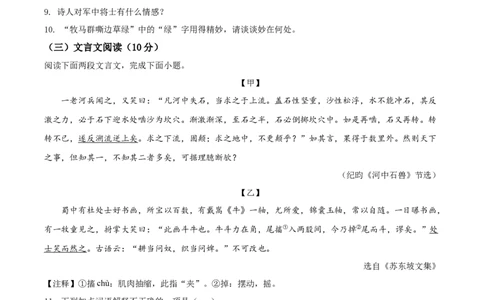 精品解析：湖南省岳阳市2021年中考语文试题（原卷版）_中考真题_1.语文中考真题2015-2024年_地区卷_湖南省_岳阳语文12-22