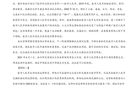 精品解析：湖南省岳阳市2021年中考语文试题（原卷版）_中考真题_1.语文中考真题2015-2024年_地区卷_湖南省_岳阳语文12-22