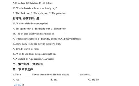 精品解析：湖南省怀化市2017年中考英语试题（解析版）_中考真题_3.英语中考真题2015-2024年_2017年全国中考YINGYU134份