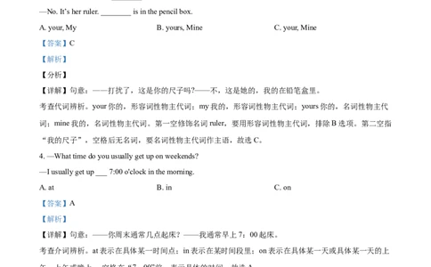精品解析：湖南省怀化市2017年中考英语试题（解析版）_中考真题_3.英语中考真题2015-2024年_2017年全国中考YINGYU134份