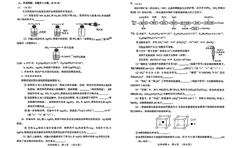2025年广州市普通高中毕业班综合测试（一）化学试题+答案_2025年3月_2503192025年广州市普通高中毕业班综合测试（一）（全科）_2025年广州市普通高中毕业班综合测试（一）化学