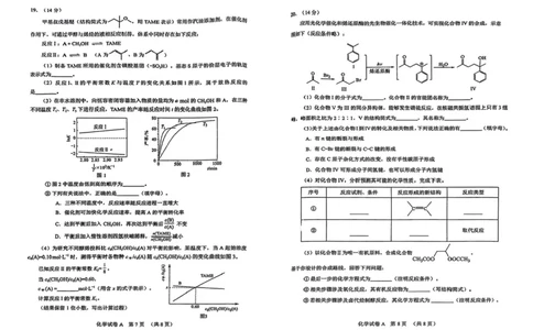 2025年广州市普通高中毕业班综合测试（一）化学试题+答案_2025年3月_2503192025年广州市普通高中毕业班综合测试（一）（全科）_2025年广州市普通高中毕业班综合测试（一）化学