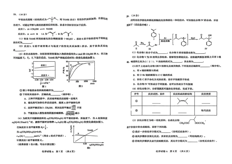 2025年广州市普通高中毕业班综合测试（一）化学试题+答案_2025年3月_2503192025年广州市普通高中毕业班综合测试（一）（全科）_2025年广州市普通高中毕业班综合测试（一）化学