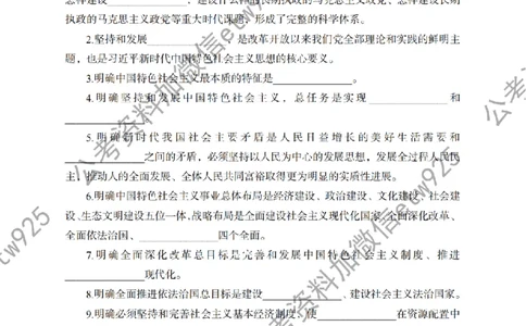 习思想背诵手册_2026考公资料_（11）小黑（离职去上岸村了）_公基时政政治理论小黑合集（2024+2025）_2026年国省考小黑政治理论+常识判断系统班_[00]讲义资料