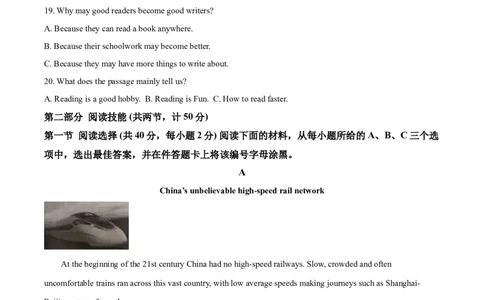 精品解析：湖南省永州市2021年中考英语试题（原卷版）_中考真题_3.英语中考真题2015-2024年_2021中考英语真题86份_2021湖南省_精品解析：湖南省永州市2021年中考英语试题