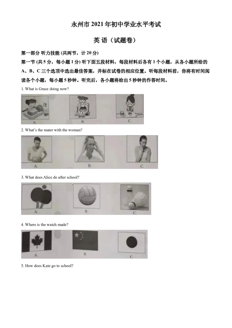 精品解析：湖南省永州市2021年中考英语试题（原卷版）_中考真题_3.英语中考真题2015-2024年_2021中考英语真题86份_2021湖南省_精品解析：湖南省永州市2021年中考英语试题
