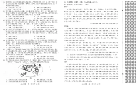一模历史_2025年1月_250109辽宁省沈阳市2025届高三上学期教学质量监测（一）_辽宁省沈阳市2025届高三上学期教学质量监测（一）历史