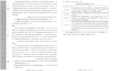 一模历史_2025年1月_250109辽宁省沈阳市2025届高三上学期教学质量监测（一）_辽宁省沈阳市2025届高三上学期教学质量监测（一）历史