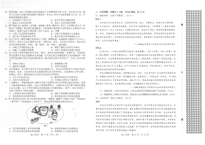 一模历史_2025年1月_250109辽宁省沈阳市2025届高三上学期教学质量监测（一）_辽宁省沈阳市2025届高三上学期教学质量监测（一）历史