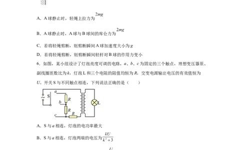 湖南2025年高考湖南卷物理高考真题文档版（含答案）_1.高考2025全国各省真题+答案_00.2025各省市高考真题及答案（按省份分类）_8、湖南卷（9科全）_4.物理