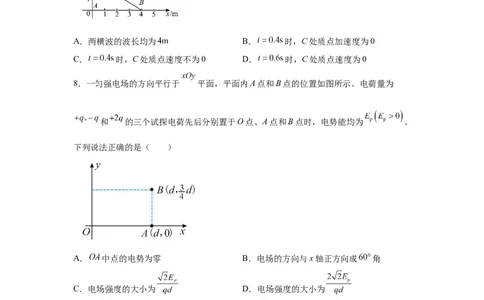 湖南2025年高考湖南卷物理高考真题文档版（含答案）_1.高考2025全国各省真题+答案_00.2025各省市高考真题及答案（按省份分类）_8、湖南卷（9科全）_4.物理
