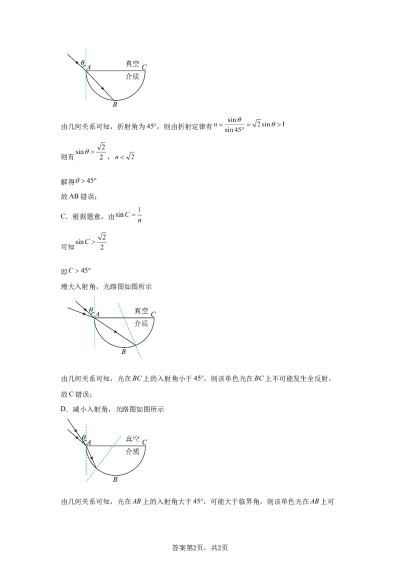 湖南2025年高考湖南卷物理高考真题文档版（含答案）_1.高考2025全国各省真题+答案_00.2025各省市高考真题及答案（按省份分类）_8、湖南卷（9科全）_4.物理
