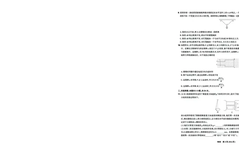 东北三省精准教学2025届高三理想树联考-物理A4版_2025年5月_250529东北三省精准教学联盟2025届高三5月联考（理想树）（全科）
