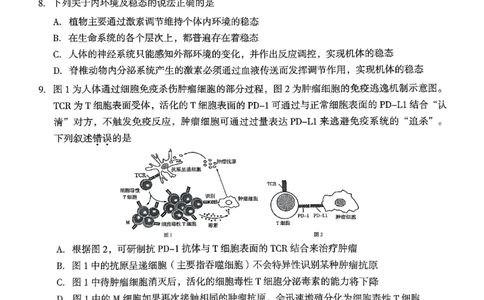 云南省曲靖市2025届高三上学期第一次教学质量监测生物_2025年1月_250125云南省曲靖市2025届高三上学期第一次教学质量监测（全科）