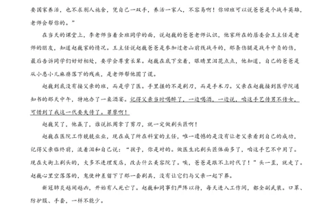 精品解析：浙江省舟山、嘉兴市2020年中考语文试题（解析版）_中考真题_1.语文中考真题2015-2024年_2020全国多省多地中考语文真题96份_语文真题2020