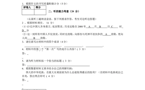 贵阳市2008年中考语文试卷及答案_中考真题_1.语文中考真题2015-2024年_地区卷_贵州省_贵阳语文08-21