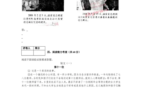 贵阳市2008年中考语文试卷及答案_中考真题_1.语文中考真题2015-2024年_地区卷_贵州省_贵阳语文08-21