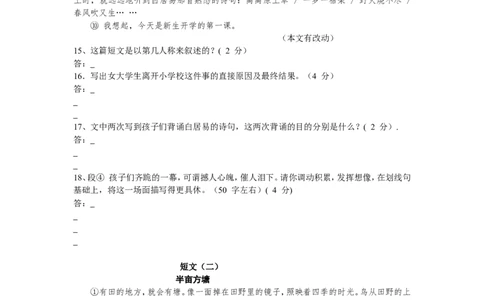 贵阳市2008年中考语文试卷及答案_中考真题_1.语文中考真题2015-2024年_地区卷_贵州省_贵阳语文08-21