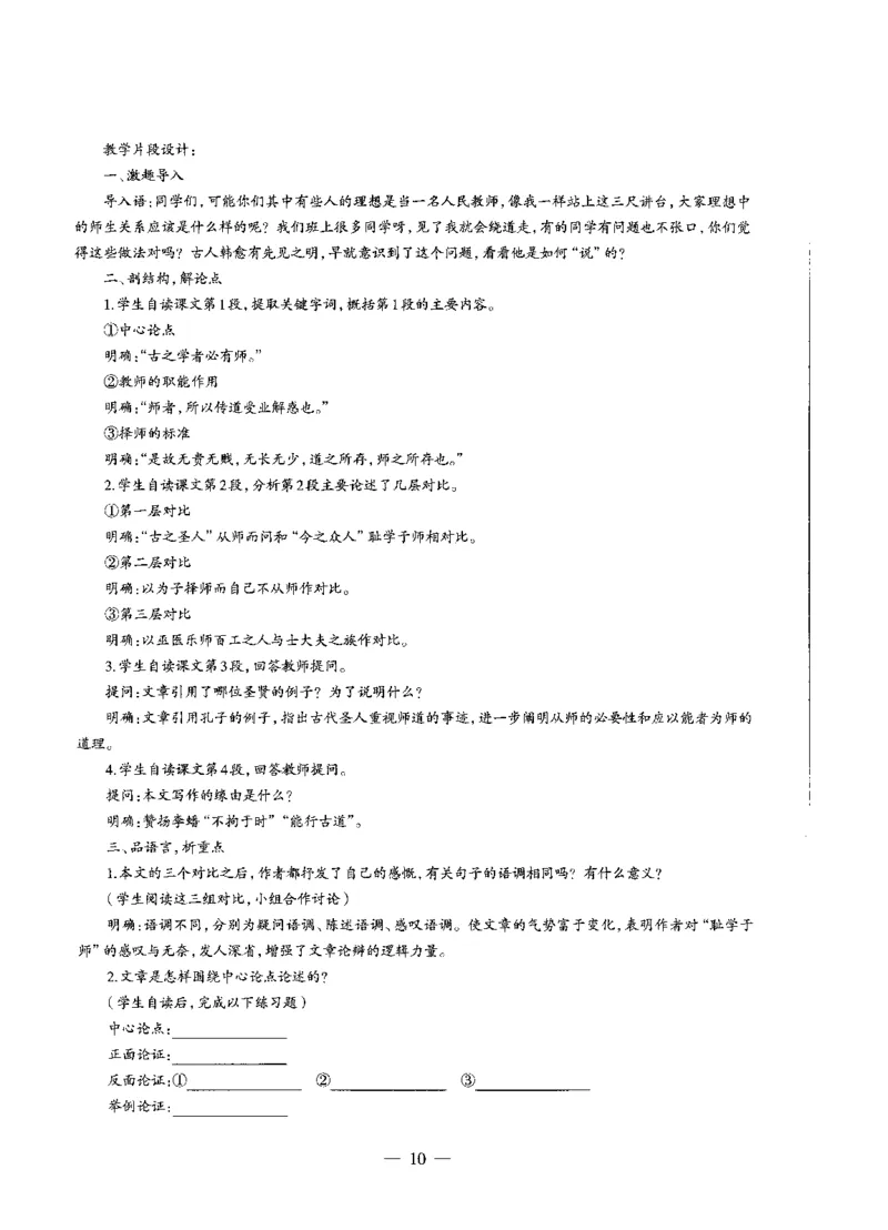 高中语文标准预测试卷答案及解析1-5_4-教培资料-26年最新资料-同步更新_科一科二电子资料合集中小幼（笔记真题知识点汇总等）文件多，按需保存_06ZG合集_高中语文