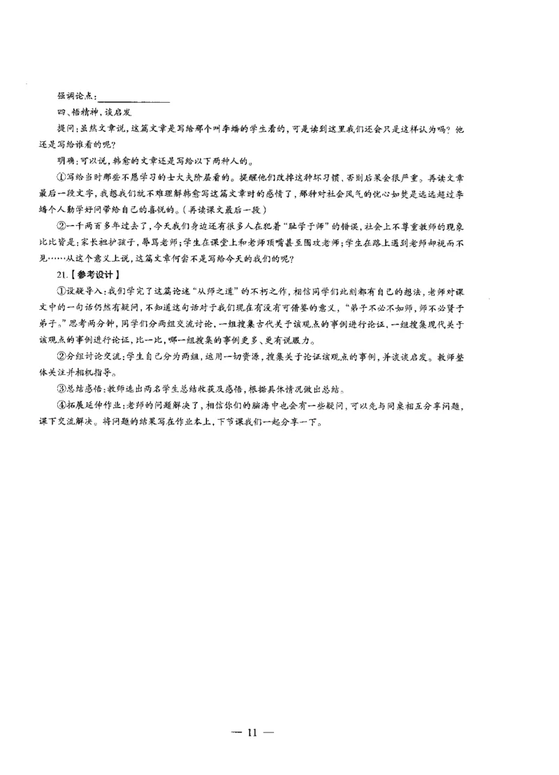 高中语文标准预测试卷答案及解析1-5_4-教培资料-26年最新资料-同步更新_科一科二电子资料合集中小幼（笔记真题知识点汇总等）文件多，按需保存_06ZG合集_高中语文