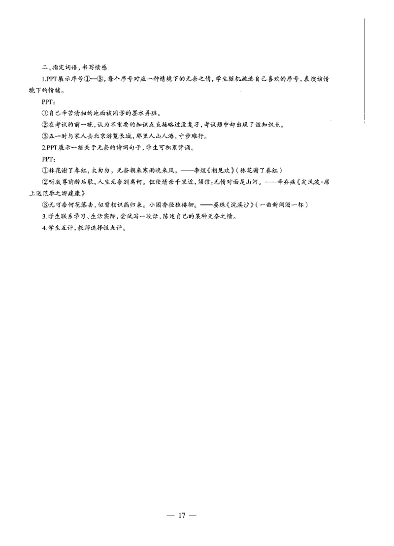 高中语文标准预测试卷答案及解析1-5_4-教培资料-26年最新资料-同步更新_科一科二电子资料合集中小幼（笔记真题知识点汇总等）文件多，按需保存_06ZG合集_高中语文