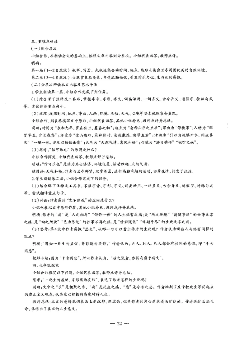 高中语文标准预测试卷答案及解析1-5_4-教培资料-26年最新资料-同步更新_科一科二电子资料合集中小幼（笔记真题知识点汇总等）文件多，按需保存_06ZG合集_高中语文