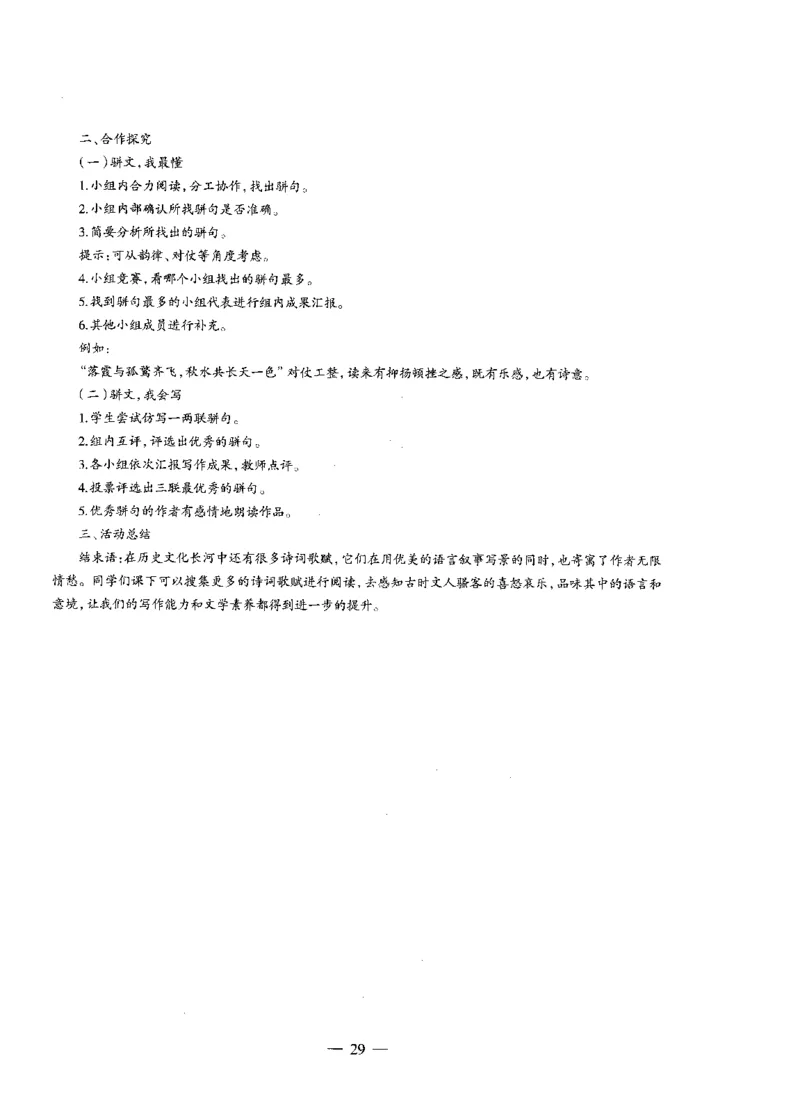 高中语文标准预测试卷答案及解析1-5_4-教培资料-26年最新资料-同步更新_科一科二电子资料合集中小幼（笔记真题知识点汇总等）文件多，按需保存_06ZG合集_高中语文