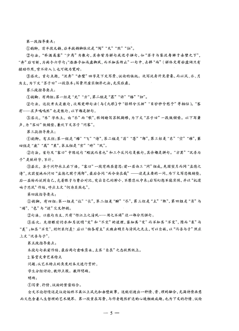 高中语文标准预测试卷答案及解析1-5_4-教培资料-26年最新资料-同步更新_科一科二电子资料合集中小幼（笔记真题知识点汇总等）文件多，按需保存_06ZG合集_高中语文