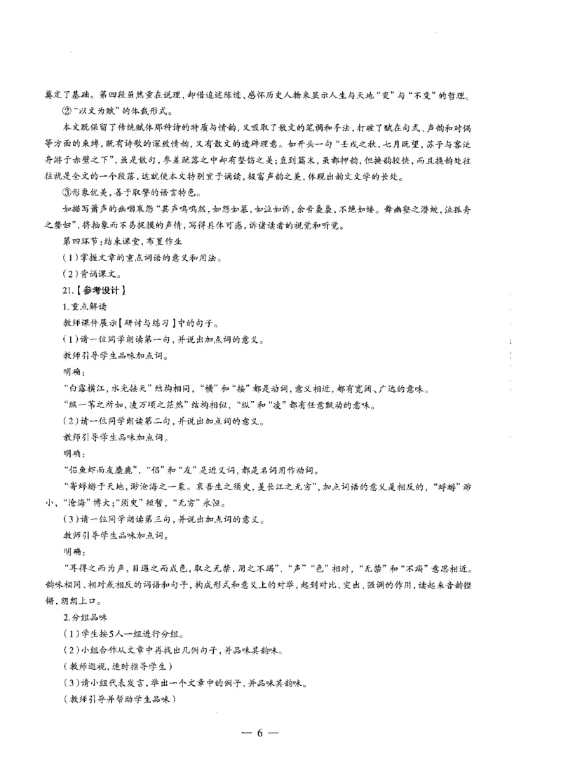 高中语文标准预测试卷答案及解析1-5_4-教培资料-26年最新资料-同步更新_科一科二电子资料合集中小幼（笔记真题知识点汇总等）文件多，按需保存_06ZG合集_高中语文