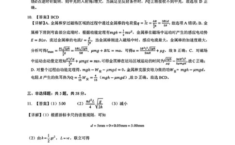 2025届安徽合肥一中高三下学期最后一卷物理答案_2025年5月_250526安徽省合肥一中2025届高三最后一卷（全科）_安徽省合肥市第一中学2025届高三下学期最后一卷物理