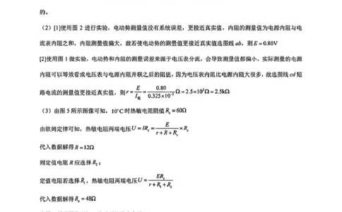 2025届安徽合肥一中高三下学期最后一卷物理答案_2025年5月_250526安徽省合肥一中2025届高三最后一卷（全科）_安徽省合肥市第一中学2025届高三下学期最后一卷物理