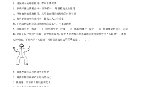 精品解析：四川省资阳市2021年生物中考试题（原卷版）_中考真题_8.生物中考真题2015-2024年_2021中考生物真题64份_2021四川_精品解析：四川省资阳市2021年生物中考试题
