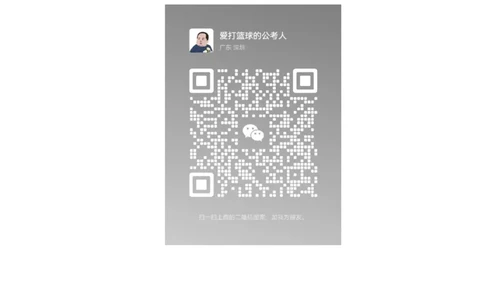 资料分析加速度（速算＋理论＋专项刷题）_2026考公资料_（87）26爱打篮球的公考人资料分析加速度（速算＋理论+专项刷题）_讲义